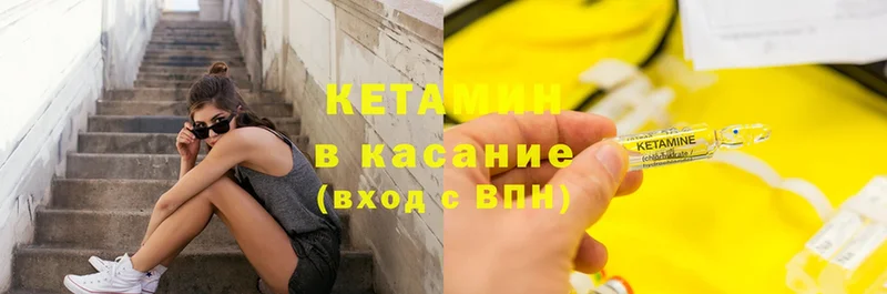 КЕТАМИН ketamine  Далматово 